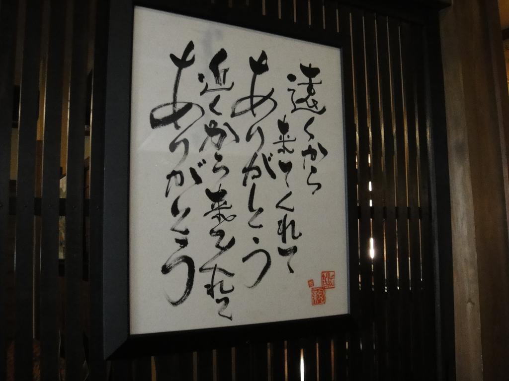 Ryokan Yumotoso Minamioguni Bagian luar foto